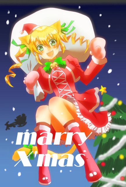 メリークリスマス！