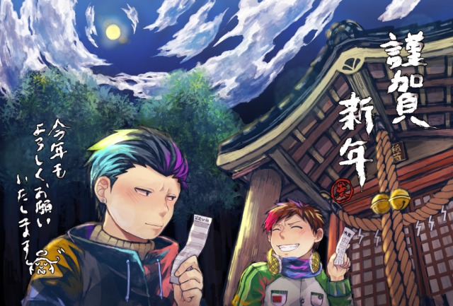 いつぞやの年賀