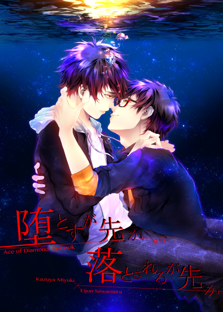 同人誌カバーイラストと中表紙