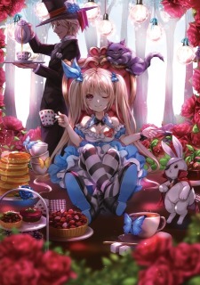 アリスのお茶会