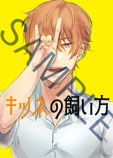 表紙かかせていただいたもの