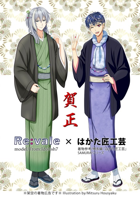 【二次創作】Re:vale &times; 👘博多織「はかた匠工芸」 ※架空広告※