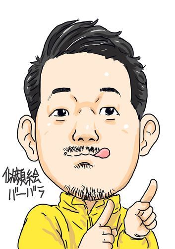 似顔絵サンプル