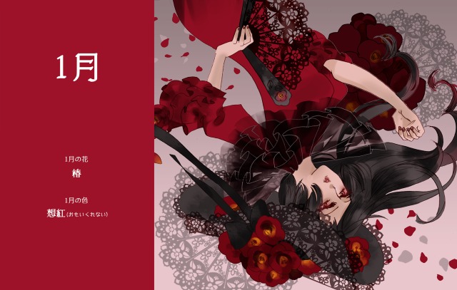 記念日手帳　その1