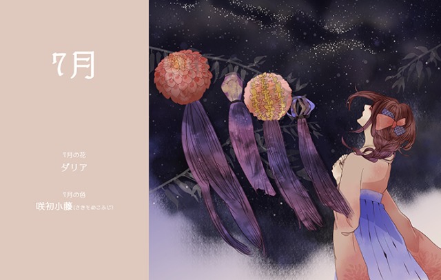 記念日手帳　その2