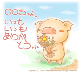 名入れ用イラスト