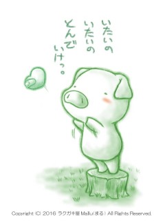 いたいのいたいの