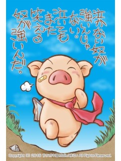 すまいるあげいん。