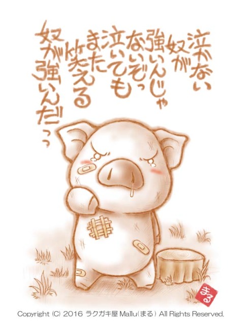 すまいるあげいん。