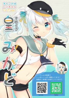 VTuberデザイン