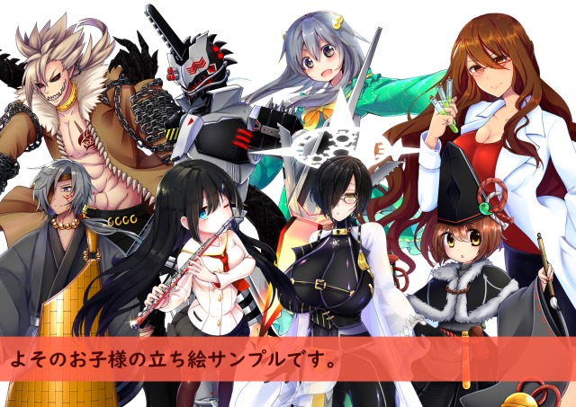 立ち絵・よその子サンプル