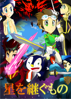 星を継ぐもの