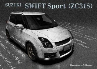 カーイラストレーション