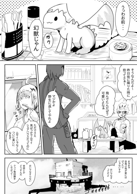 漫画の雰囲気、画力サンプル