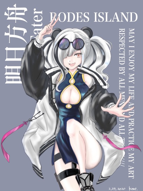 ファンアート2020