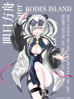 ファンアート2020