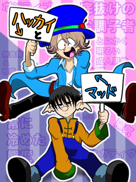 【創作】ハッカイとマッド
