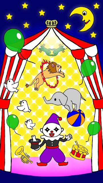 サーカス団がやってきた！