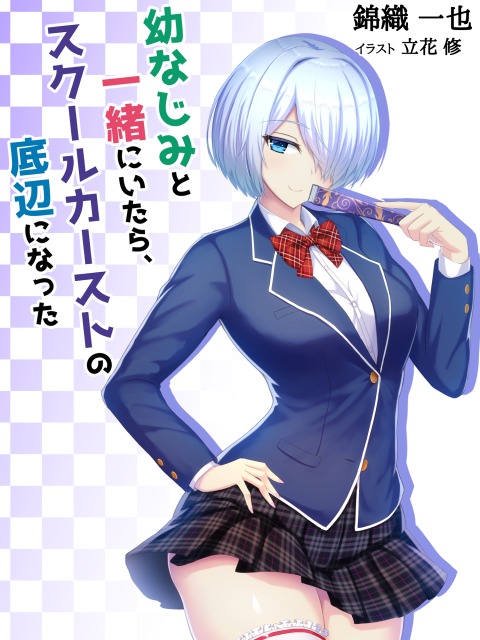 中村レイラちゃん