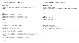 【校正詳細書き出し】オプションのサンプル