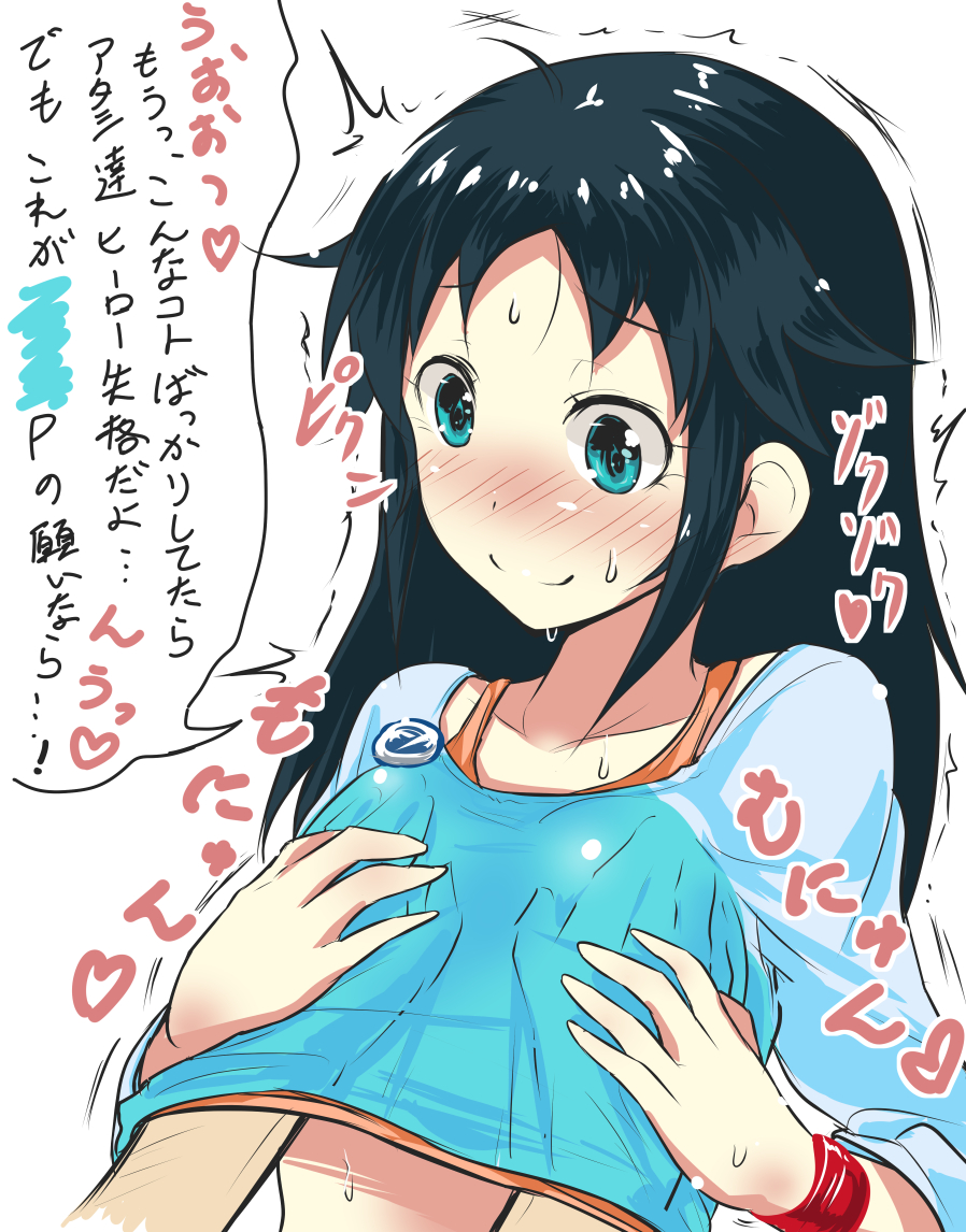 乳 揉み イラスト