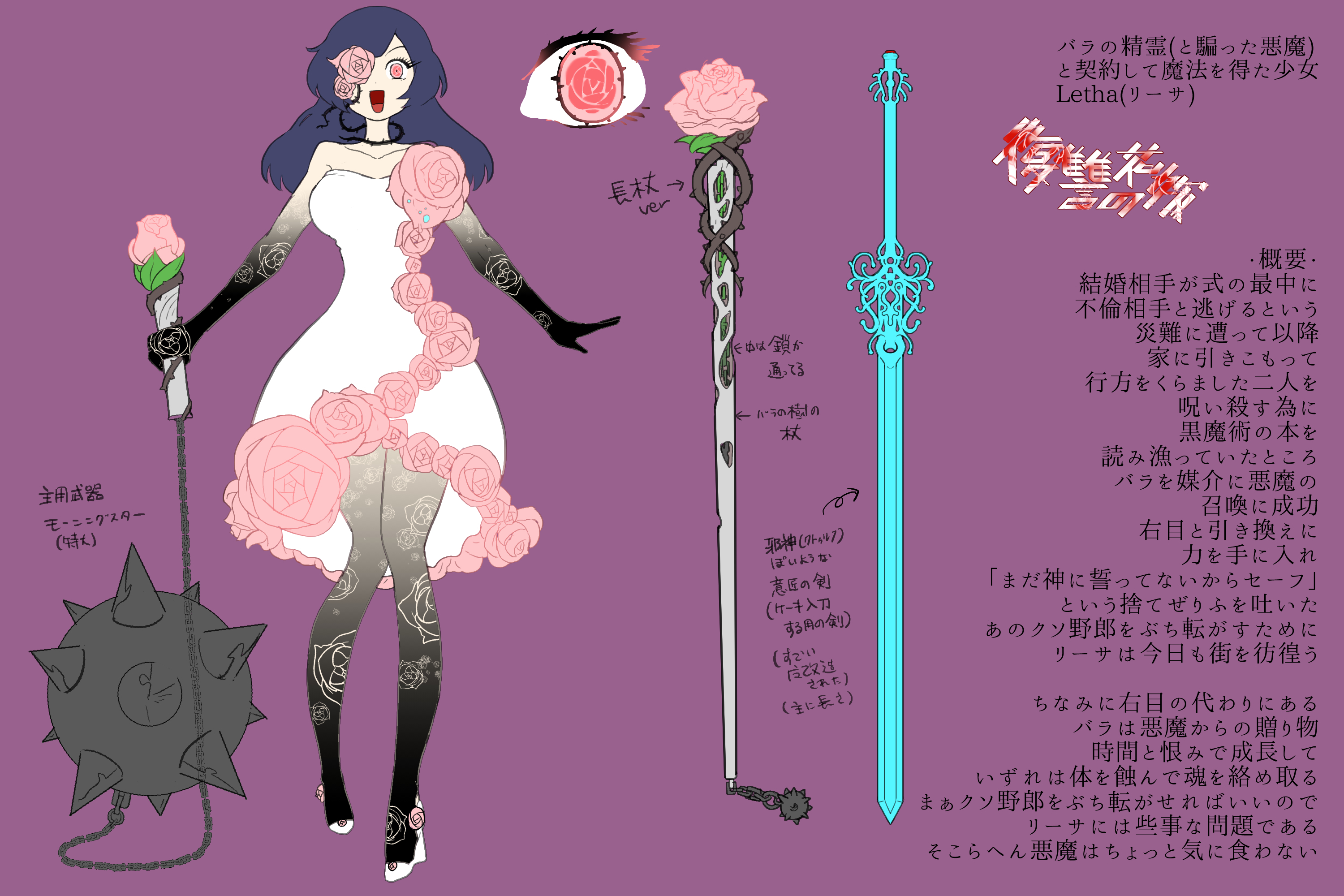 復讐の花嫁 スキマ スキルのオーダーメイドマーケット Skima