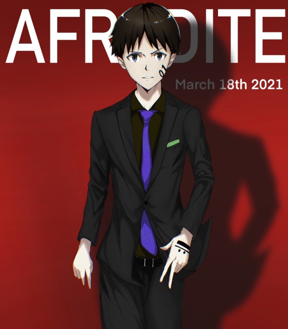 エヴァ二次創作