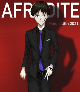 エヴァ二次創作