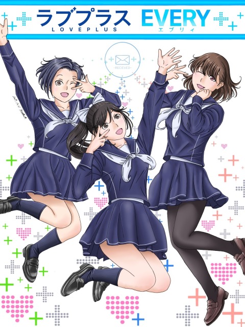 二次創作・ラブプラスEvery