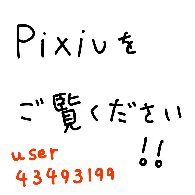 リンクは詳細欄です