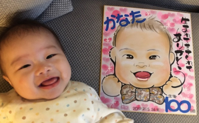 喜怒哀楽のご縁を重ね　今!　満期の絵顔の花が咲く!