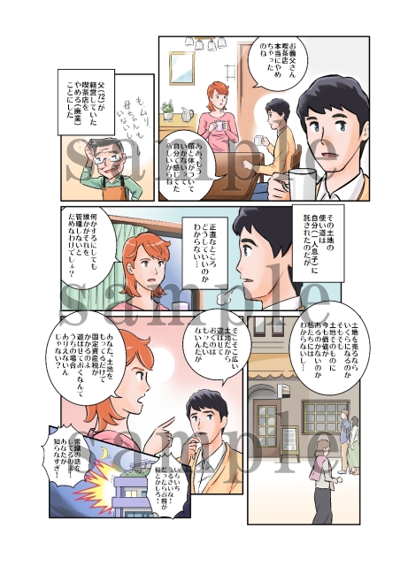 2020～2021年に作成いたしました画像です。