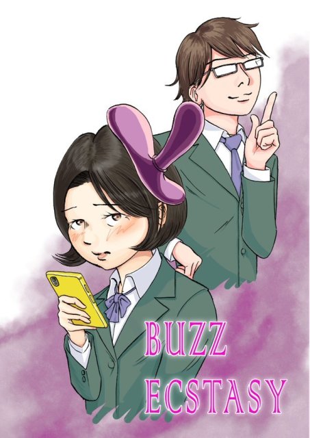 『BUZZ ECSTASY』表紙絵