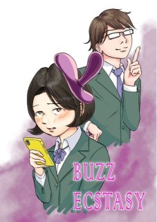 『BUZZ ECSTASY』表紙絵