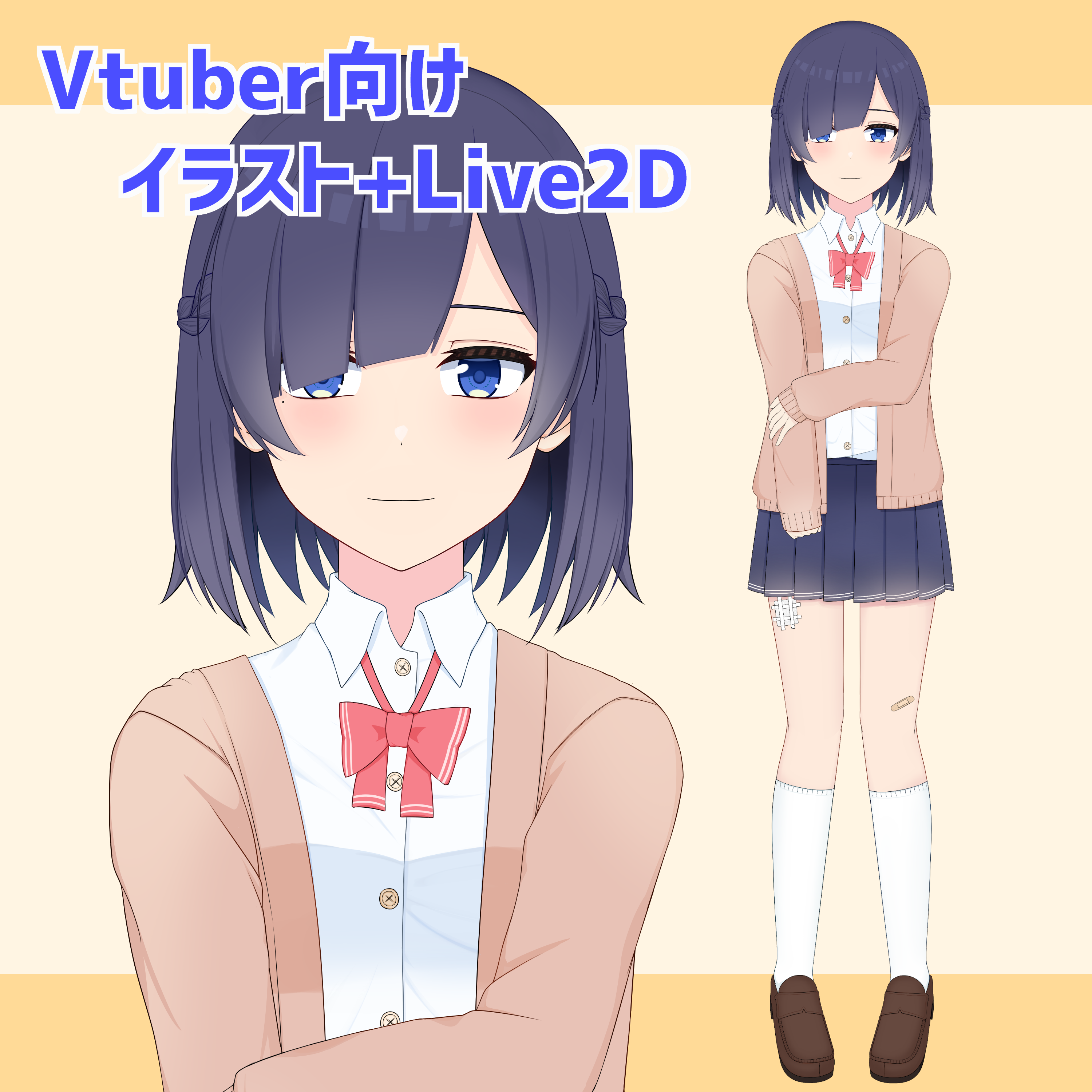 Vtuber Live2d用イラスト モデリング スキマ スキルのオーダーメイドマーケット Skima