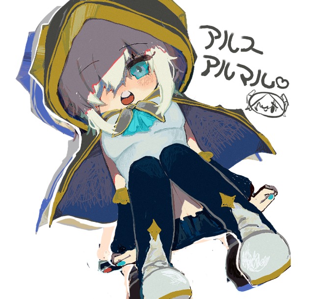 アルス・アルマル