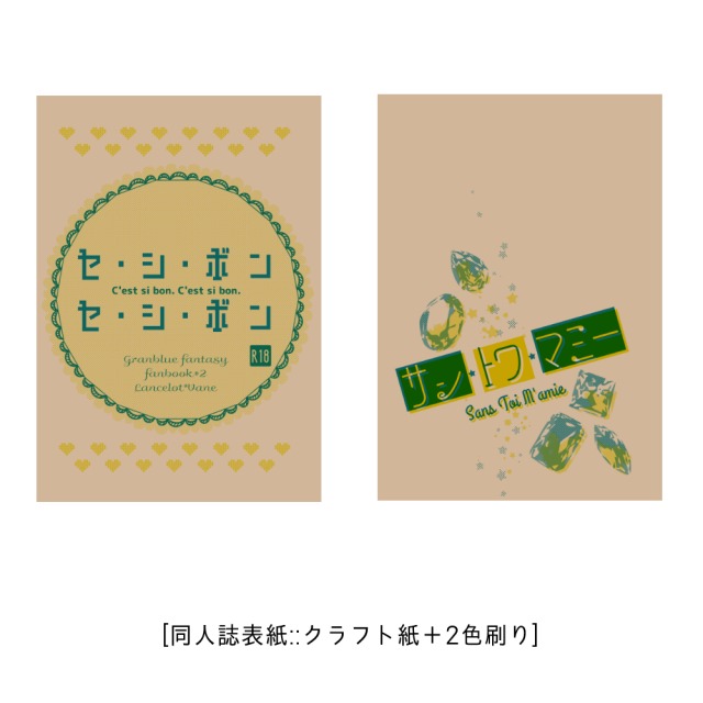 表紙・ロゴなど制作例