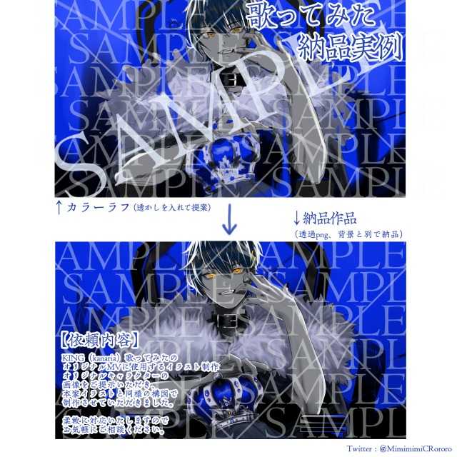 歌ってみたオリジナルMV依頼