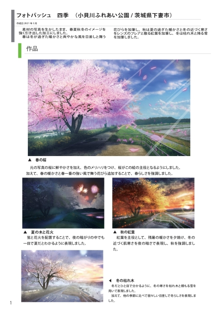 背景イラスト１