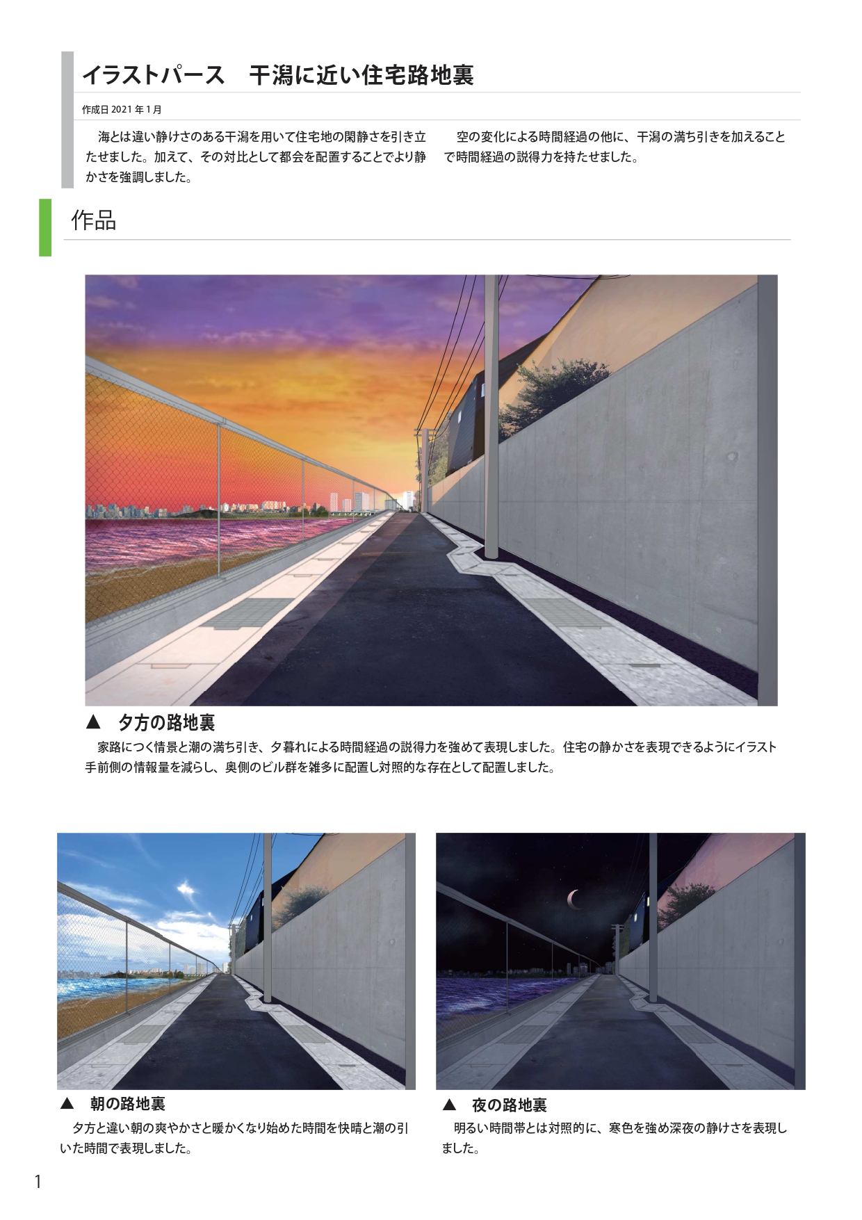 背景イラスト1 スキマ - スキルのオーダーメイドマーケット - SKIMA