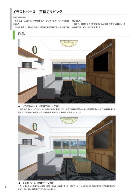 背景イラスト 2