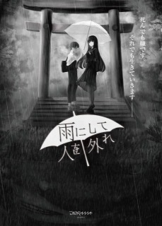 同人ビジュアルノベル作品メインビジュアル