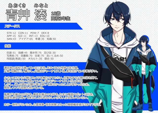 キャラクター立絵