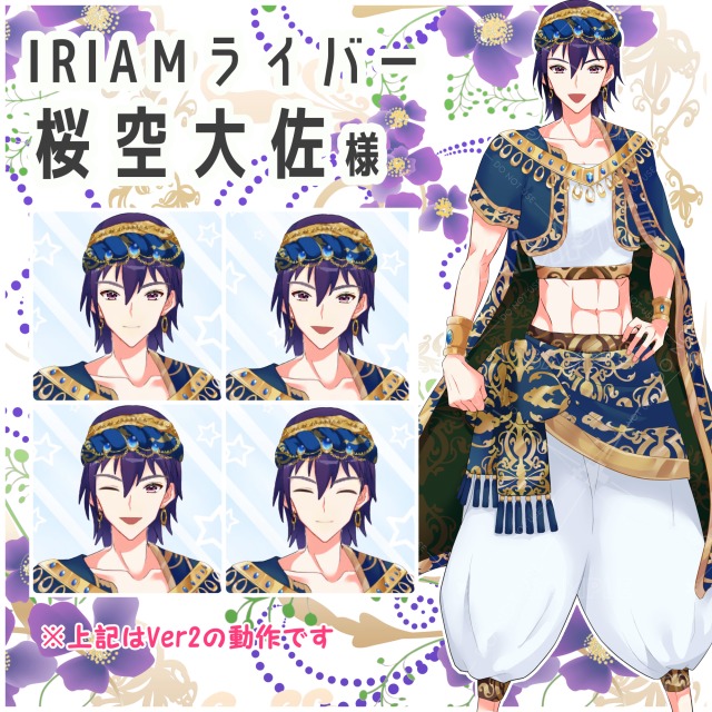 作品サンプル(IRIAM用立ち絵のご依頼)