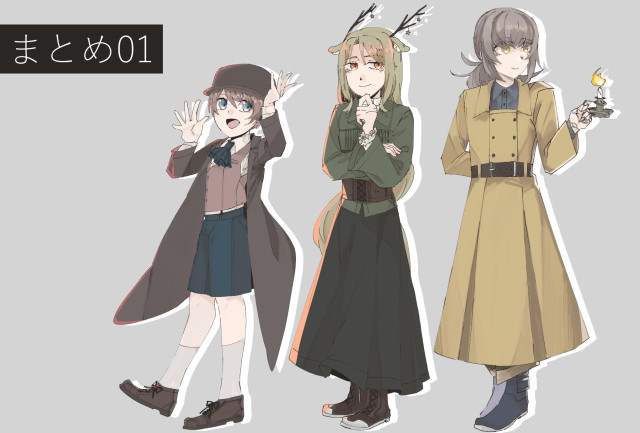 【立ち絵まとめ】01