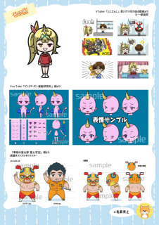 サンプル - その他