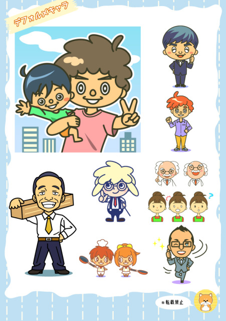 サンプル - デフォルメキャラ