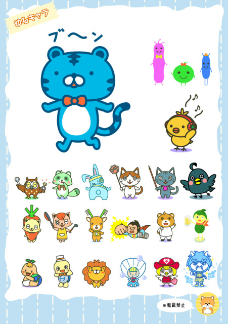 サンプル - ゆるキャラ