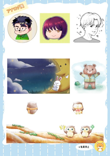 サンプル - アナログ風