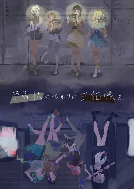 自創作キービジュアル風イラスト